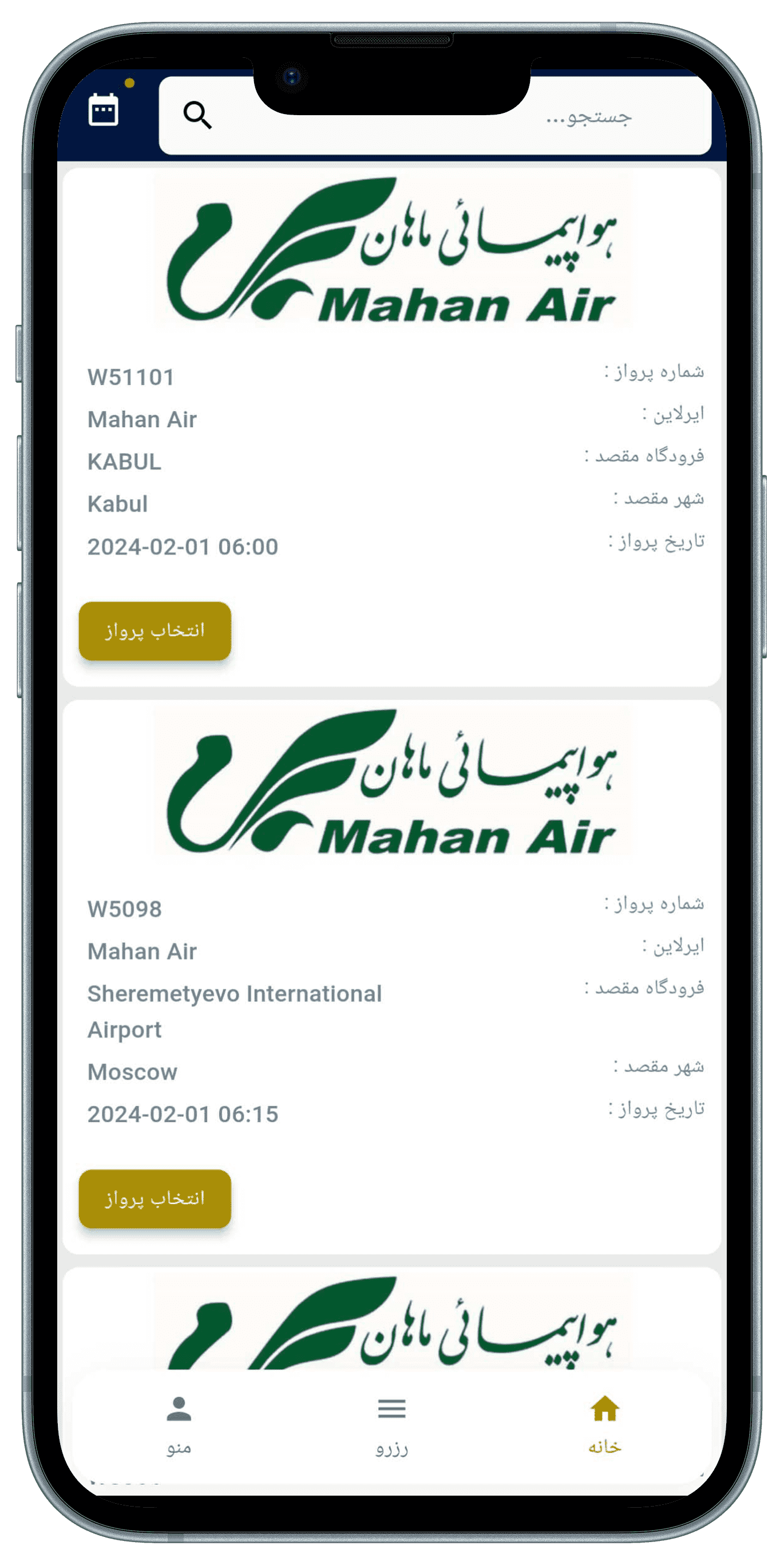 App name