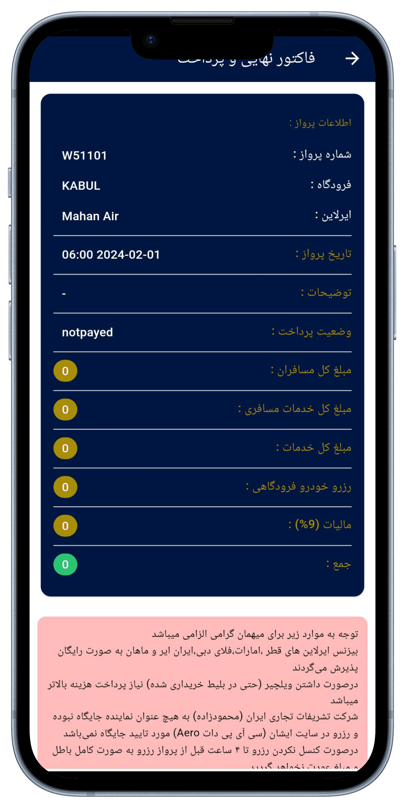 App name